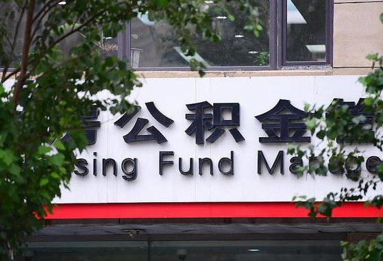海北公积金可以自愿提取了（公积金可以自愿提取了支付宝）